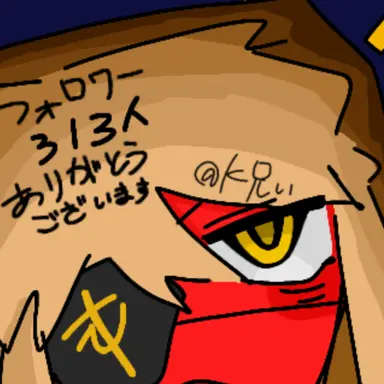 Profile image of ソ連