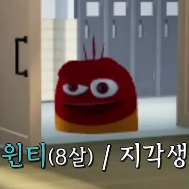 Profile image of 윈티