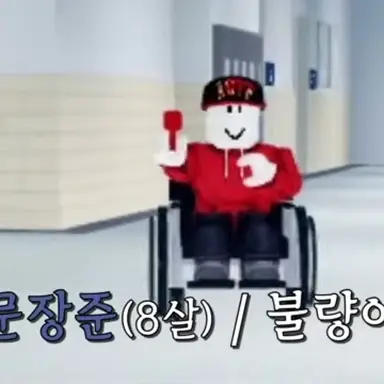 Profile image of 문장준