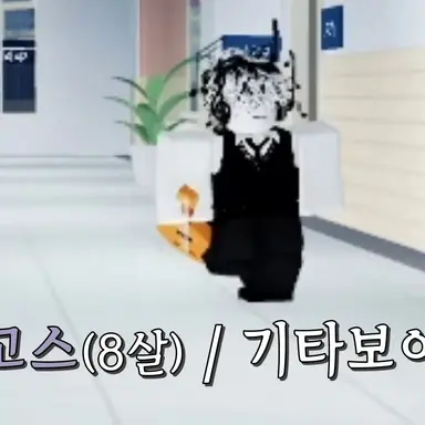 Profile image of 고스