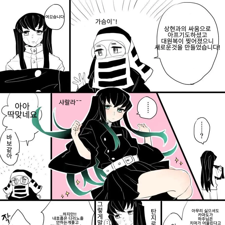 GummyFloor8332의 마에다 마시오가 준 옷 입은 무이치로