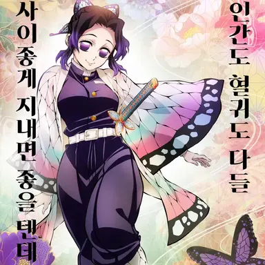 Profile image of 시노부