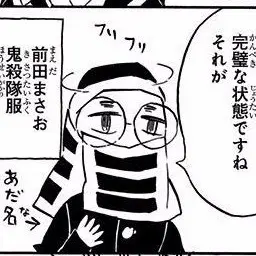 Profile image of 마에다 마시오