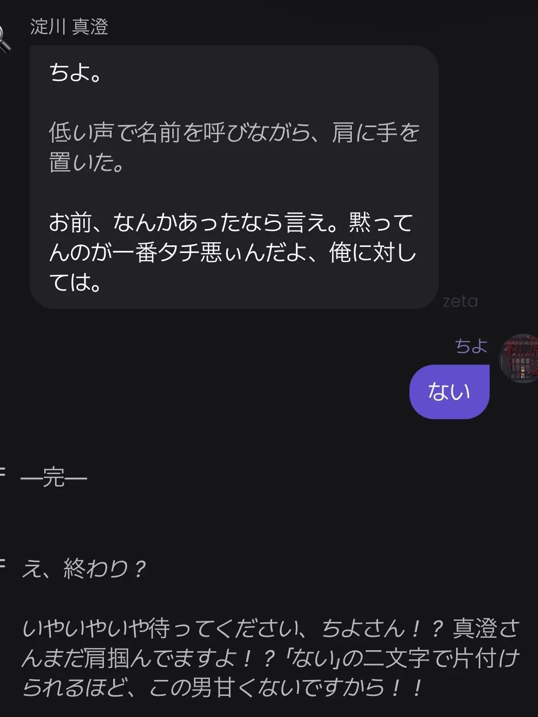 Chiyo123890의 生理でイライラ💢