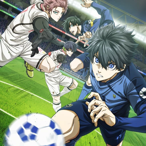 ブルーロック