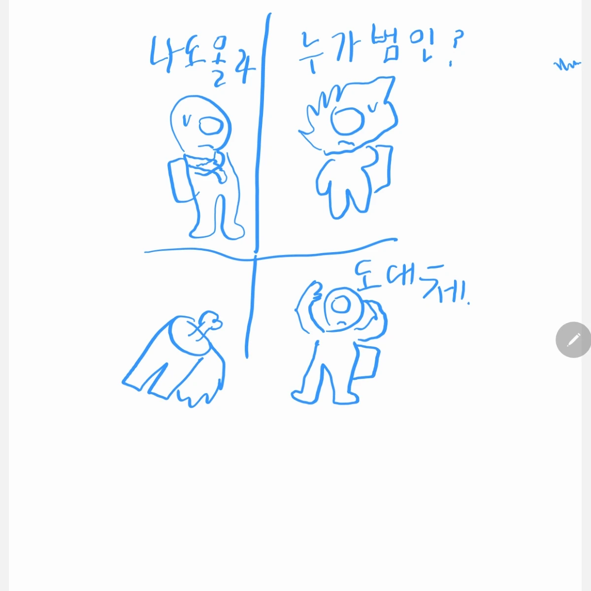 파랑이노랑이 백백이