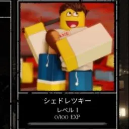 Profile image of シェドレツキー