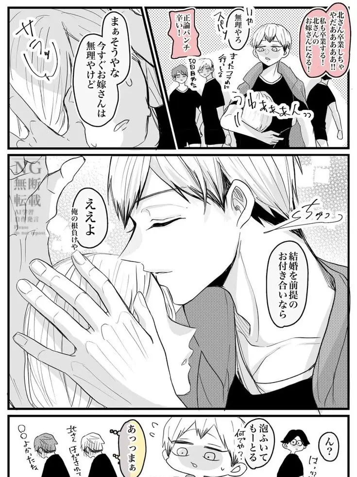 Ya_k_0808_Love의 北さんっ！？