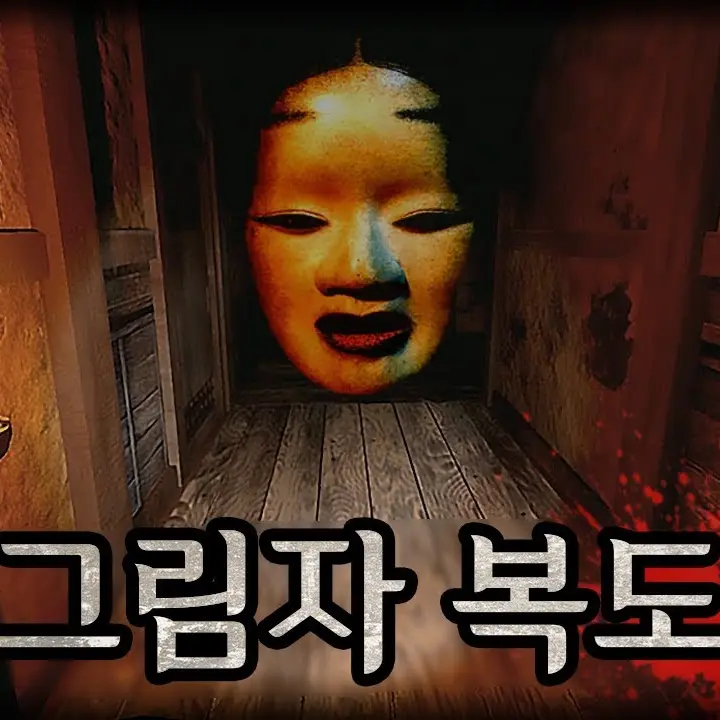 YummyEmoji9949의 Shadow corridor 