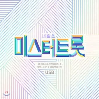 황민호,황민우가족 대표 이미지