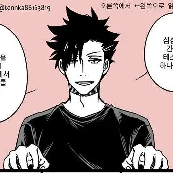 Profile image of 쿠로오 테츠로