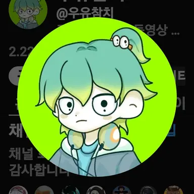 Profile image of 우유참치
