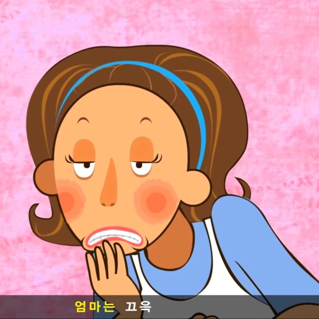 엄마 트림