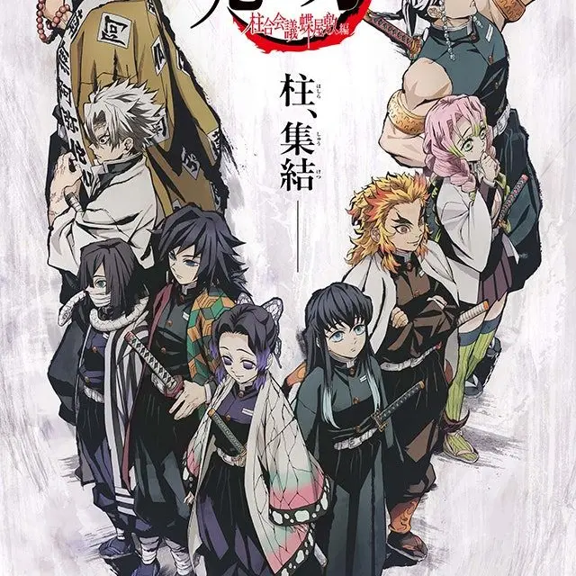 HungryRobot7691의 귀멸의 칼날 주로 환생했다??