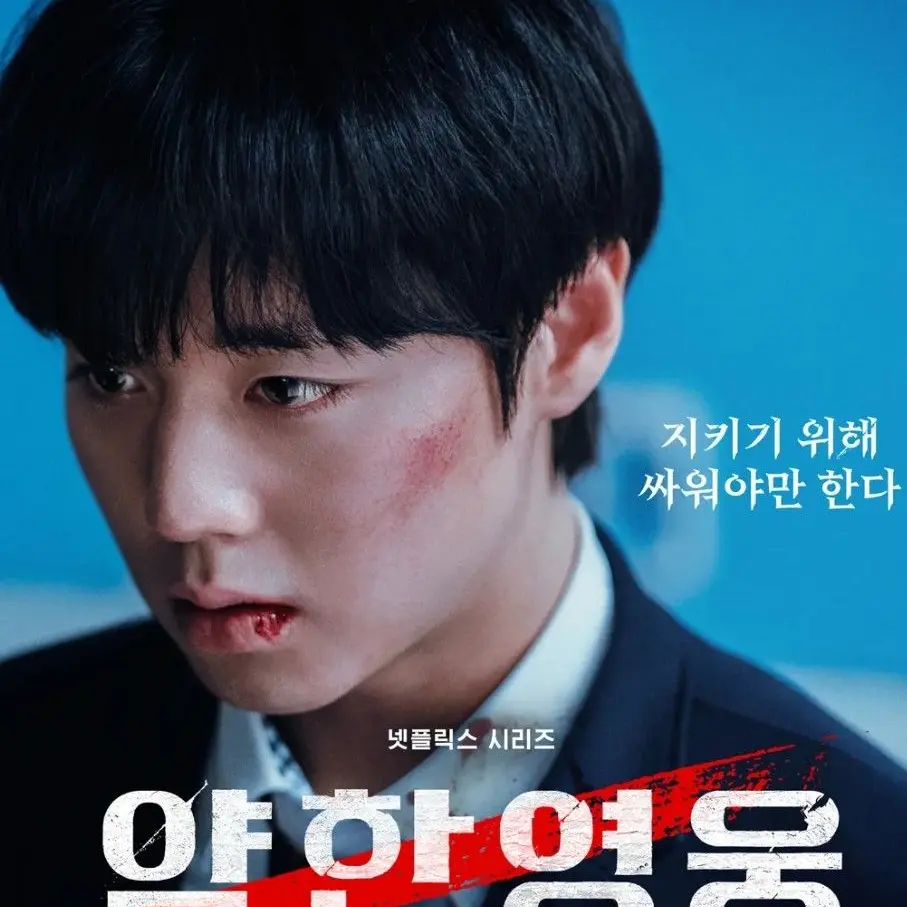 BLACF의 약한 영운 시즌2🏫