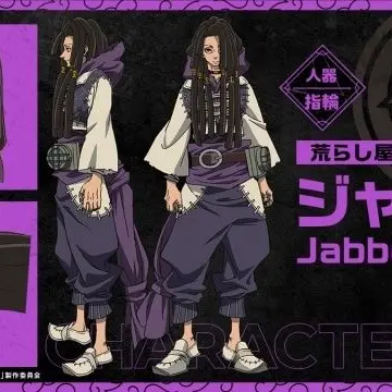 Profile image of ジャバー