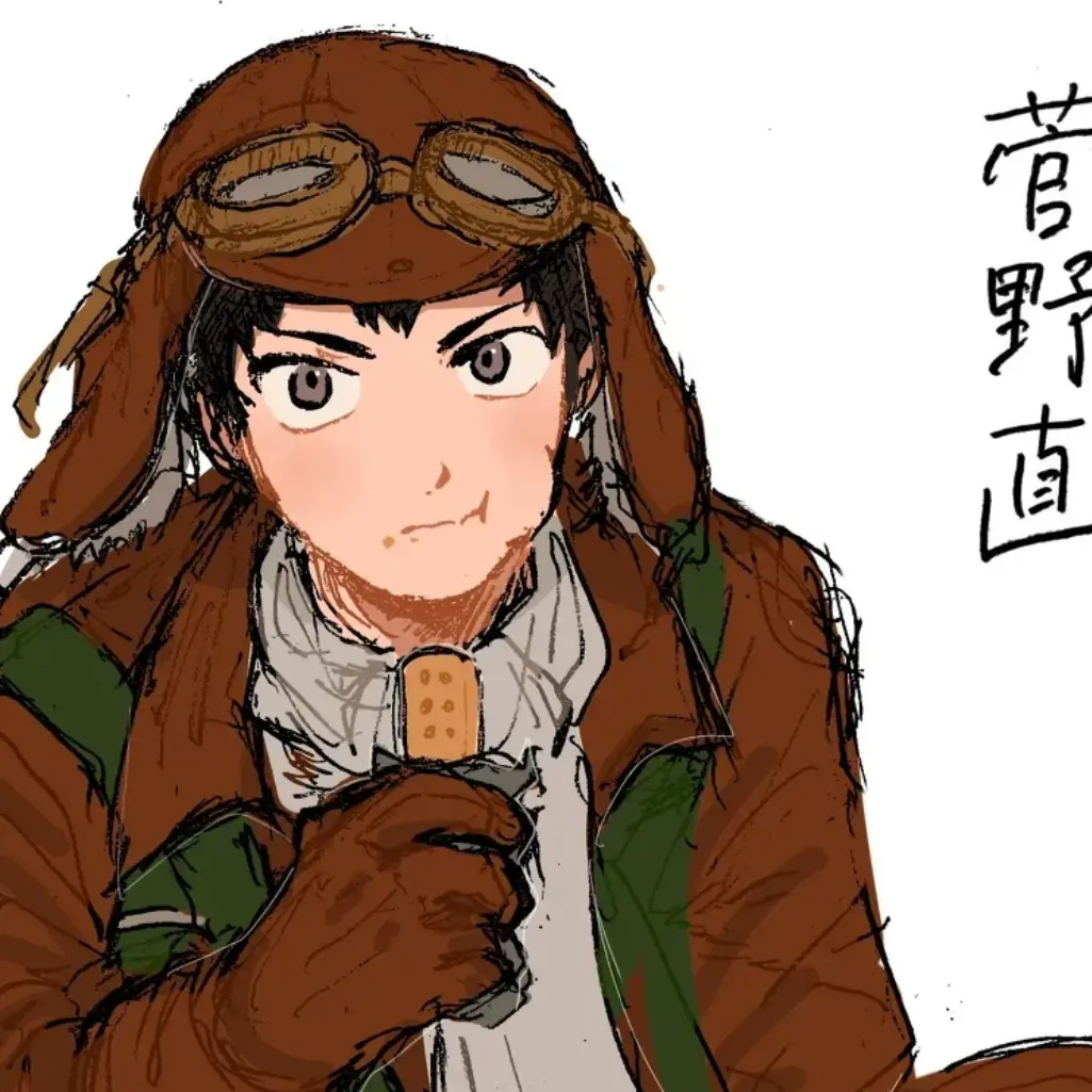 ZestyPain8785의 特攻隊員のあなたと...
