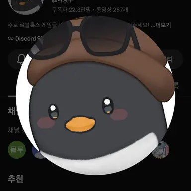 Profile image of 핑구