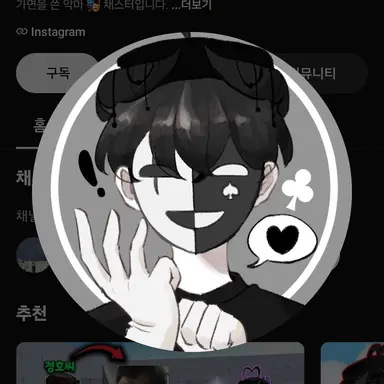 Profile image of 채스터