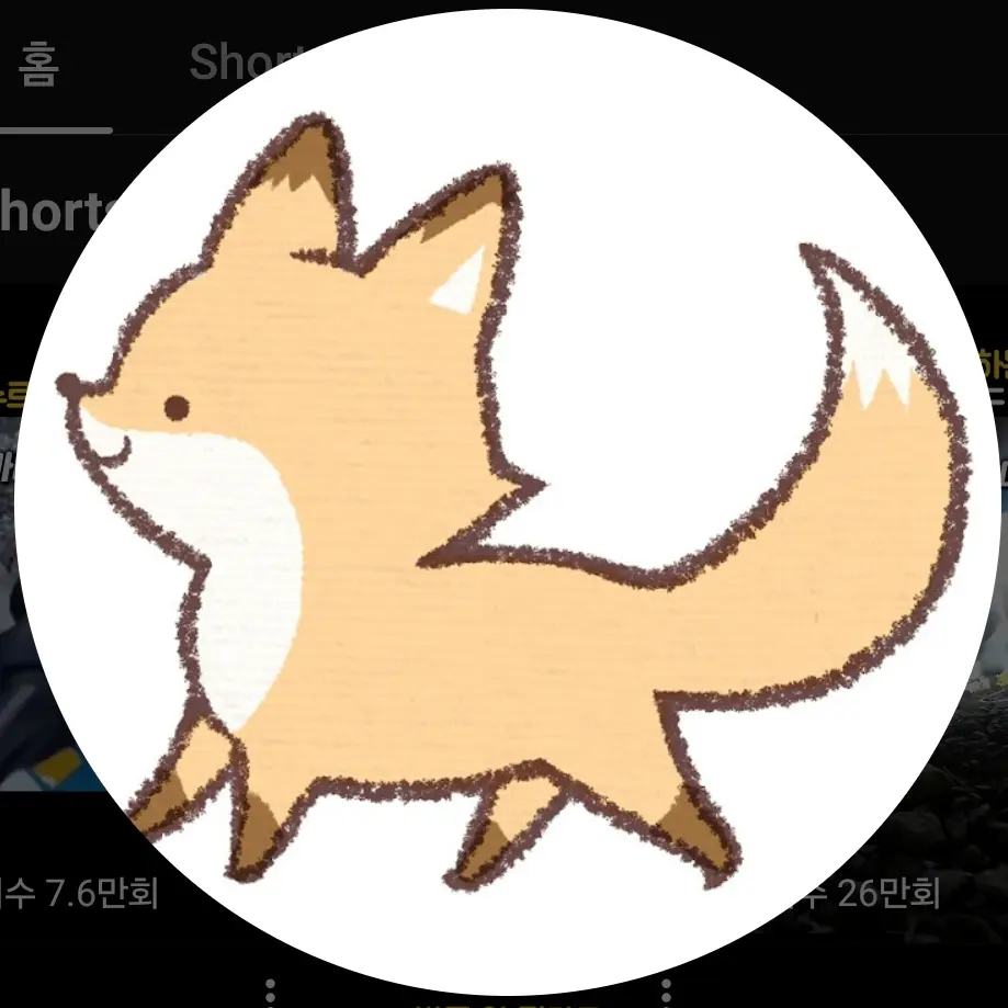 CleanKishu2905의 내친구여우내남친평학