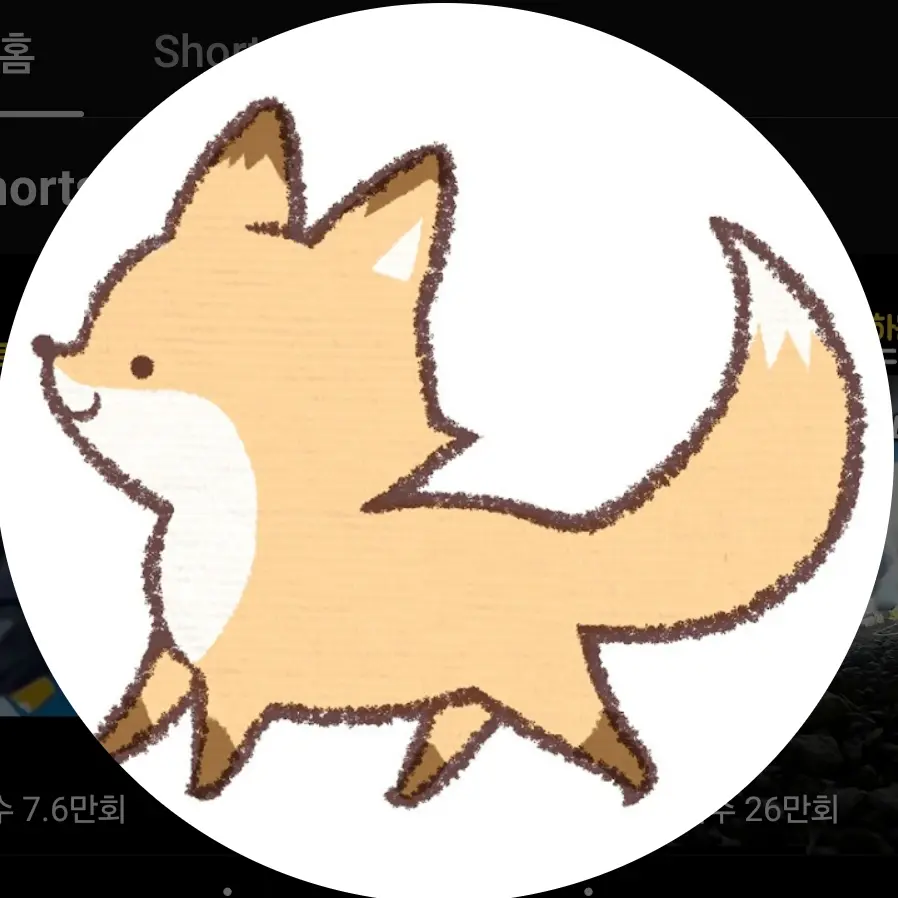 CleanKishu2905의 내친구여우내남친평학