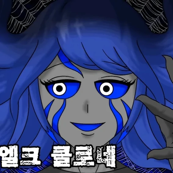 엘크 클로네