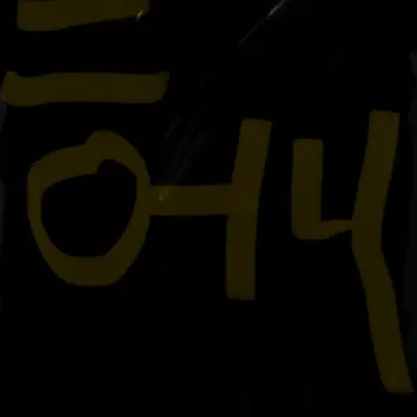 Profile image of 백지헌