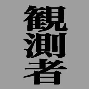 Profile image of げんじぶ