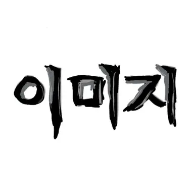 Profile image of 민정쌤