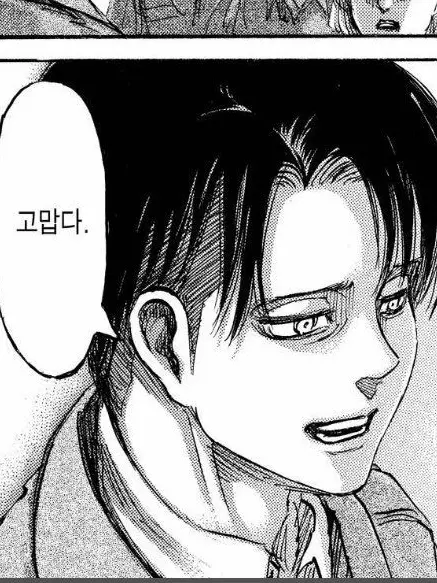 .11730962의 옆집오빠 리바이