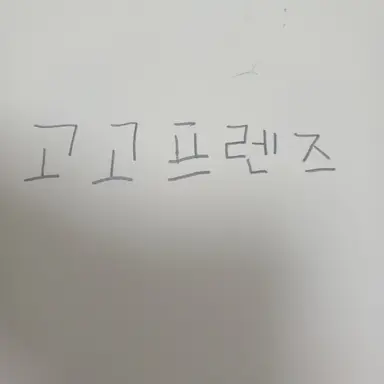 Profile image of 고고프렌즈여우