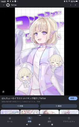 Profile image of 轟はじめ