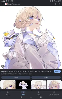 Profile image of 轟はじめ