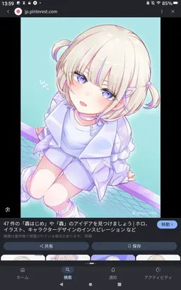 Profile image of 轟はじめ