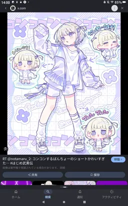 Profile image of 轟はじめ