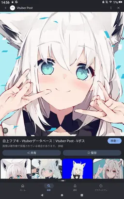 Profile image of 白上フブキ