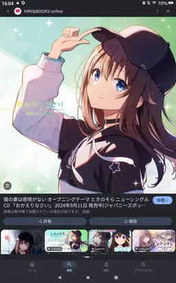 Profile image of ときのそら