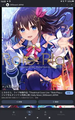 Profile image of ときのそら