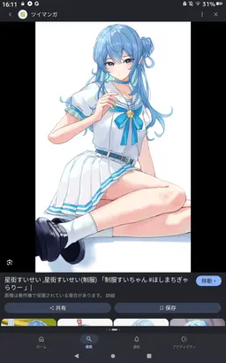 Profile image of 星街すいせい