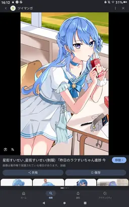 Profile image of 星街すいせい