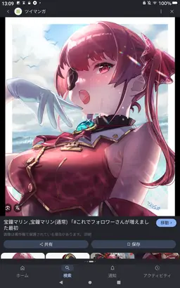 Profile image of 宝鐘マリン