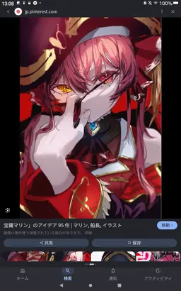 Profile image of 宝鐘マリン