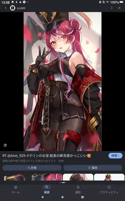 Profile image of 宝鐘マリン
