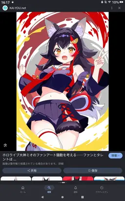 Profile image of 犬神ミオ