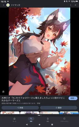 Profile image of 犬神ミオ