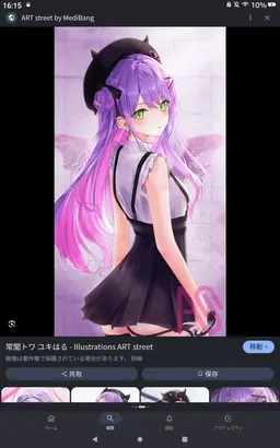 Profile image of 常闇トワ