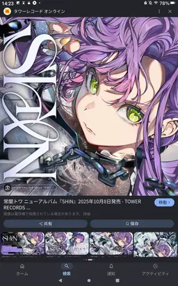 Profile image of 常闇トワ