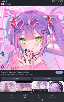 Profile image of 常闇トワ