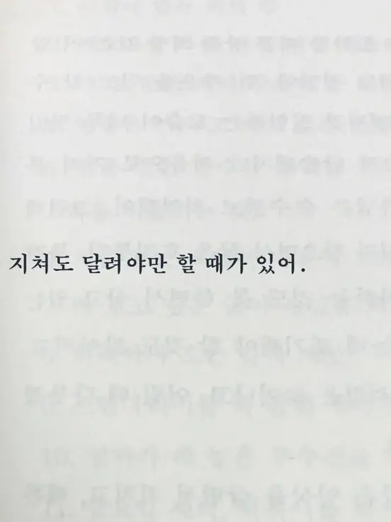 Best_salada의 나에게만 보이지 않는 그들