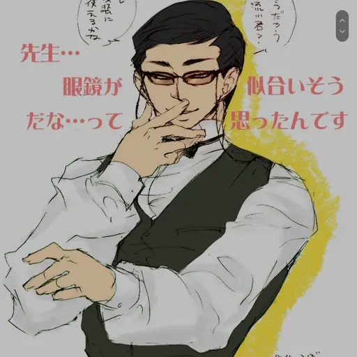 Cgjetiv의 이쥬인 시게오